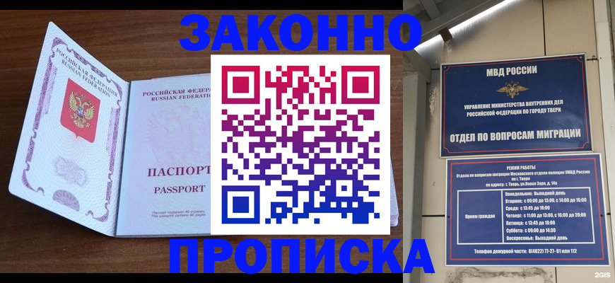 прописка поиск в Можге